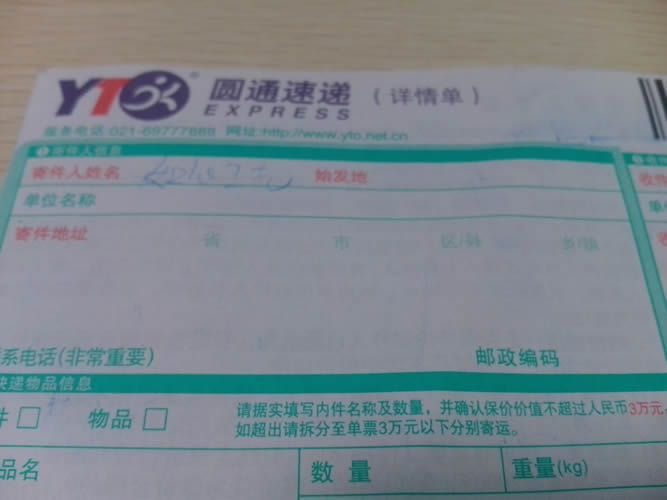 江蘇靖州來料加工手工活能信嗎？可不可靠呀(圖3)