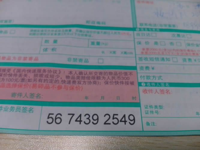 江蘇靖州來料加工手工活能信嗎？可不可靠呀(圖4)