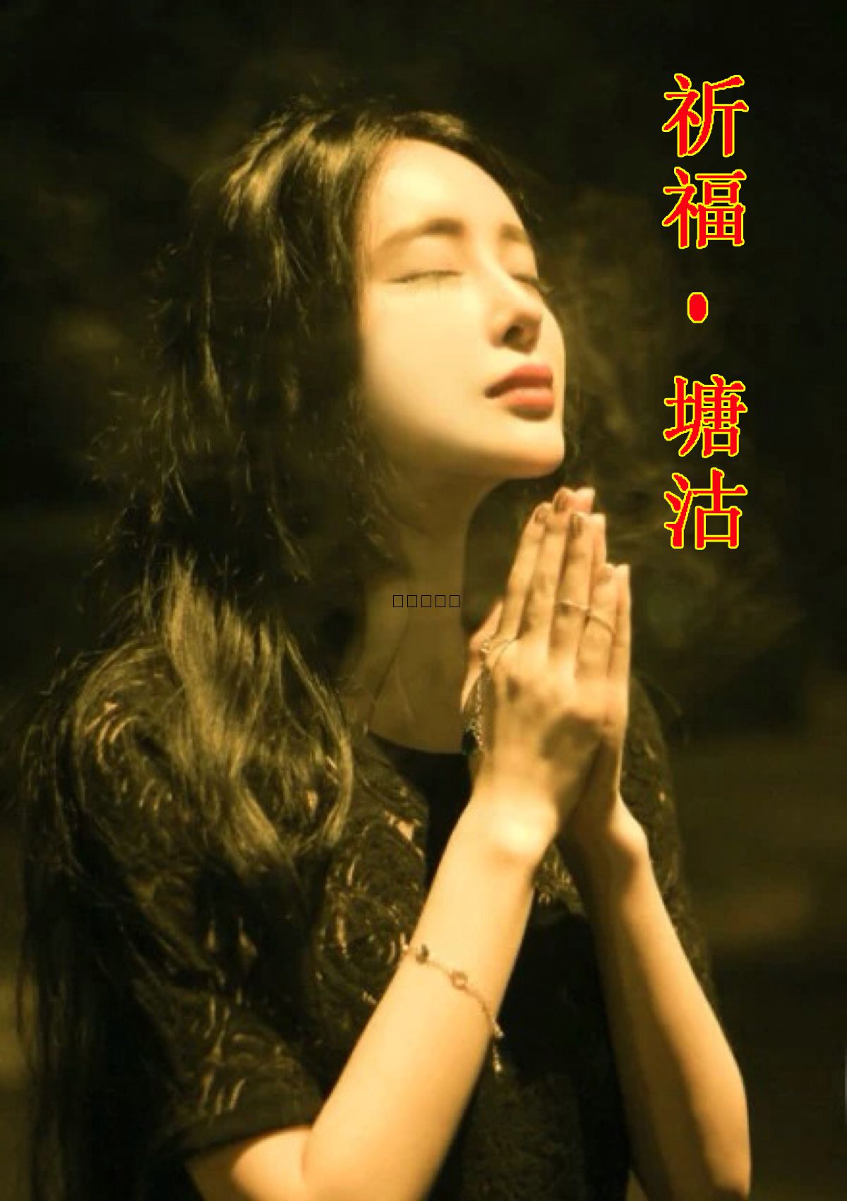 天佑天津—向所有受害者致敬！默哀！(圖1)