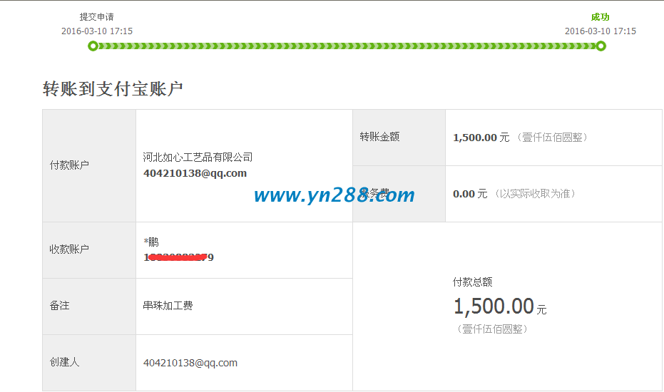 山東九零后小伙為姐姐找到手工活，第二批交貨收到加工費(fèi)1500元(圖1)