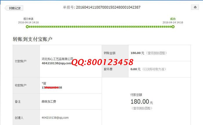 石家莊手工愛(ài)好者袁女士試做手工活之家珠繡成功，收到加工費(fèi)180元(圖1)
