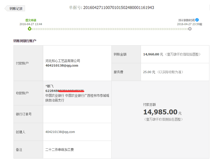 五一小長假即將到來，手工活之家月底支付客戶加工費數(shù)萬元！