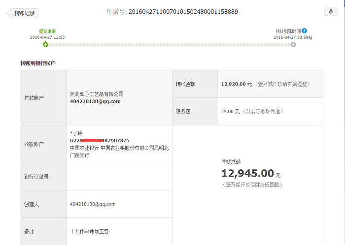 五一小長假即將到來，手工活之家月底支付客戶加工費數(shù)萬元！