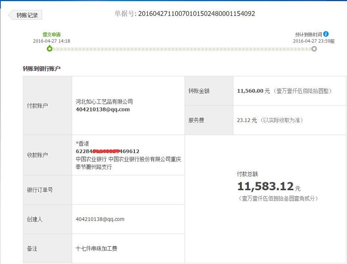 五一小長假即將到來，手工活之家月底支付客戶加工費數(shù)萬元！