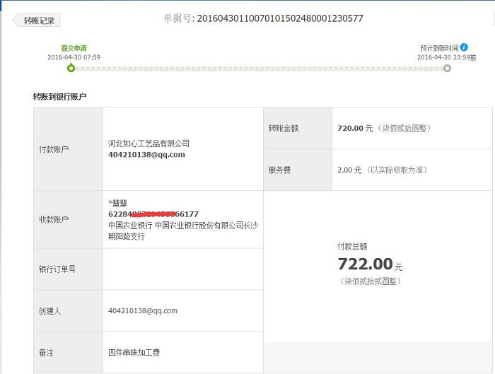 個人加工也賺錢！湖南長沙崔女士收到串珠加工費720元(圖1)