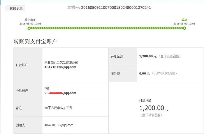 河南南陽李女士又收到串珠加工費1200元，在家組織人做手工活賺錢(圖1)