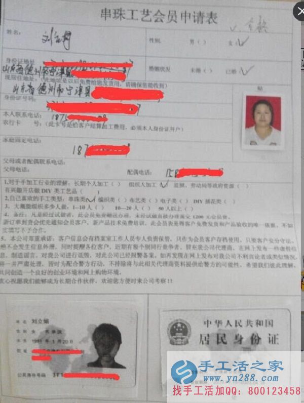 山東德州劉女士試做手工活串珠繡成功，小兩口欲在家組織人做手工活(圖2)