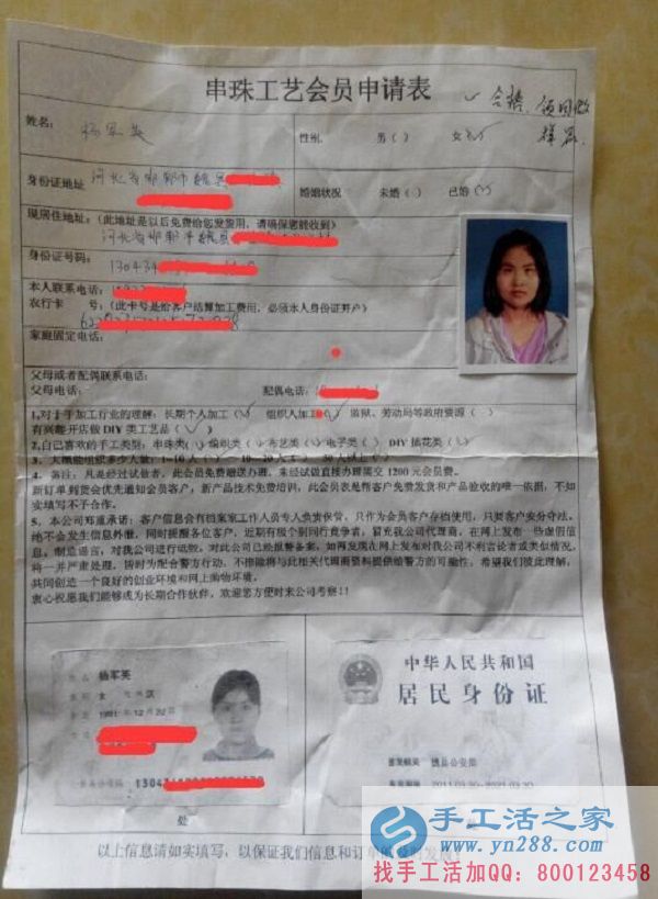 邯鄲魏縣楊女士試做手工活之家珠繡成功，親自到公司交貨錄取會員(圖2)