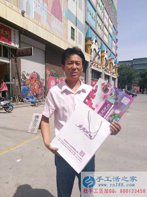 這是楊先生在公司樓下的拍照留念 河北石家莊楊先生來(lái)手工活之家考察欲組織當(dāng)?shù)厝俗鍪止せ畲槔C賺錢(qián)(圖2)