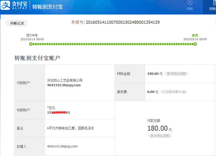 邯鄲武安袁女士再次收到串珠加工費180元，農(nóng)村婦女做手工活賺錢(圖1)