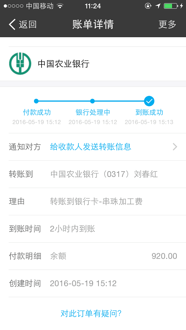 在家做手工活致富，武安劉女士收到串珠加工費(fèi)920元(圖1)