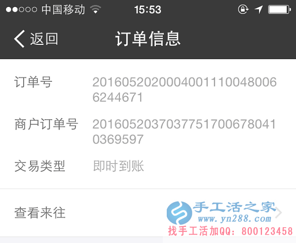 在家做手工活致富，武安劉女士收到串珠加工費(fèi)920元(圖2)
