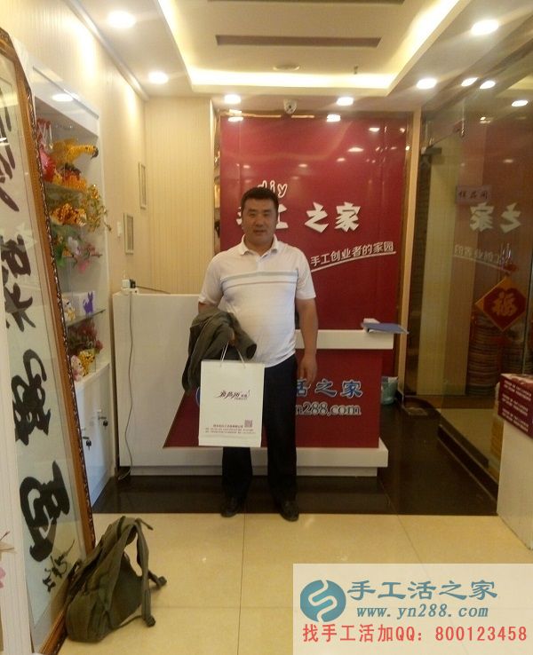 加盟手工活創(chuàng)業(yè)：山東棗莊華先生欲組織人做手工活為了生活更美好！(圖1)
