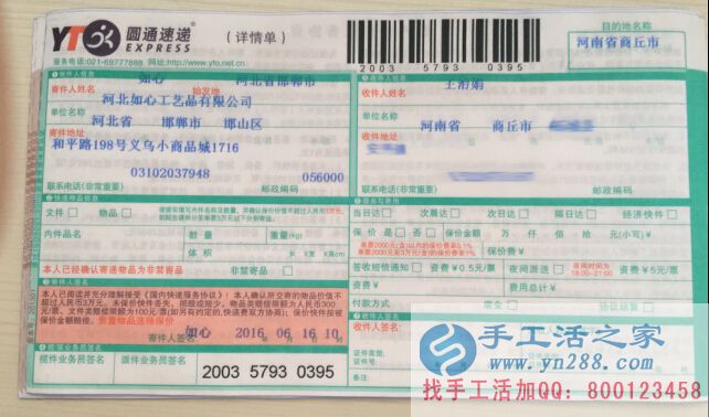 2016年手工活之家發(fā)往全國各地的客戶加工訂單外發(fā)，正規(guī)兼職手工活(圖4)