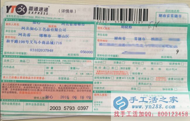 2016年手工活之家發(fā)往全國各地的客戶加工訂單外發(fā)，正規(guī)兼職手工活(圖5)