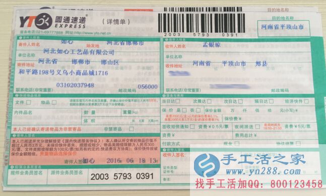 可以在家做的正規(guī)手工活串珠，手工活之家外發(fā)加工客戶訂單已發(fā)出(圖4)