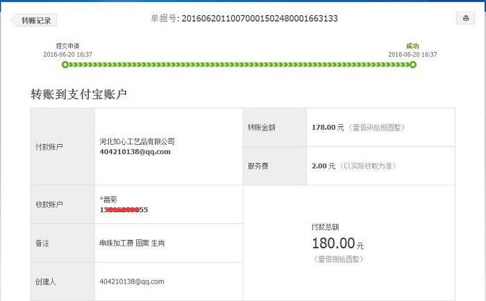江蘇徐州閆女士收到串珠加工費(fèi)180元，正規(guī)可靠可以在家做的手工活(圖1)