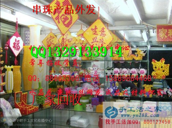 2016年賺錢(qián)手工活外發(fā)兼職 串珠工藝品加工 計(jì)件工資現(xiàn)金結(jié)算加工活(圖1)