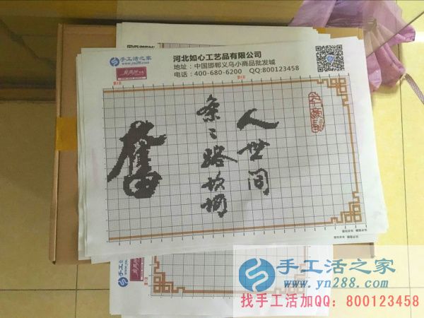 手工活之家外發(fā)加工2016年7月19日發(fā)貨記錄 手工活串珠繡需要的圖紙