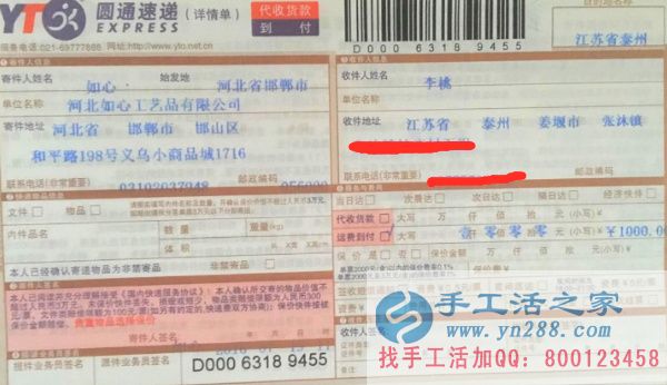 江蘇姜堰市李女士找到手工活兼職，手工活哪里有？在家沒事情想找點手工活做(圖1)