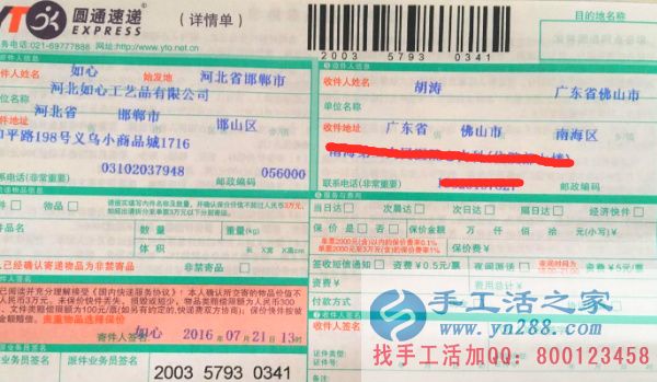 哪里有手工活兼職外發(fā)加工日結(jié)工資，廣東佛山胡先生告訴你(圖1)