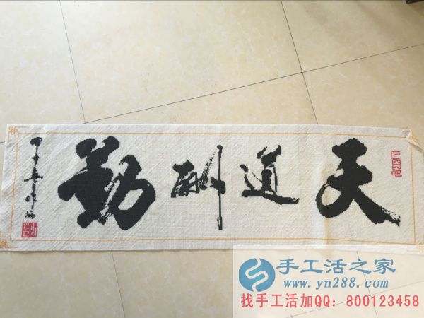 職業(yè)女性業(yè)余時(shí)間做手工活，增加收入又培養(yǎng)愛(ài)好——精美的珠繡《天道酬勤》成品