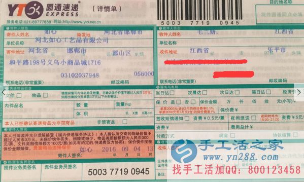 江西省樂(lè)平市寶媽毛女士在家?guī)殞氈嘤肿鍪止せ钪槔C加工掙錢(qián) 手工活之家兼職客戶(hù)