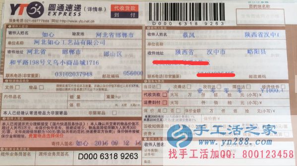 兼職客戶快遞單，兼職手工活