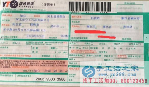 浙江麗水何女士在家做手工活串珠繡致富賺錢(qián)好項(xiàng)目 浙江麗水何女士在家做手工活串珠繡致富賺錢(qián)好項(xiàng)目