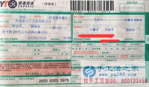 安徽蕪湖馬先生看中手工活之家好項目，欲組織人做手工活致富