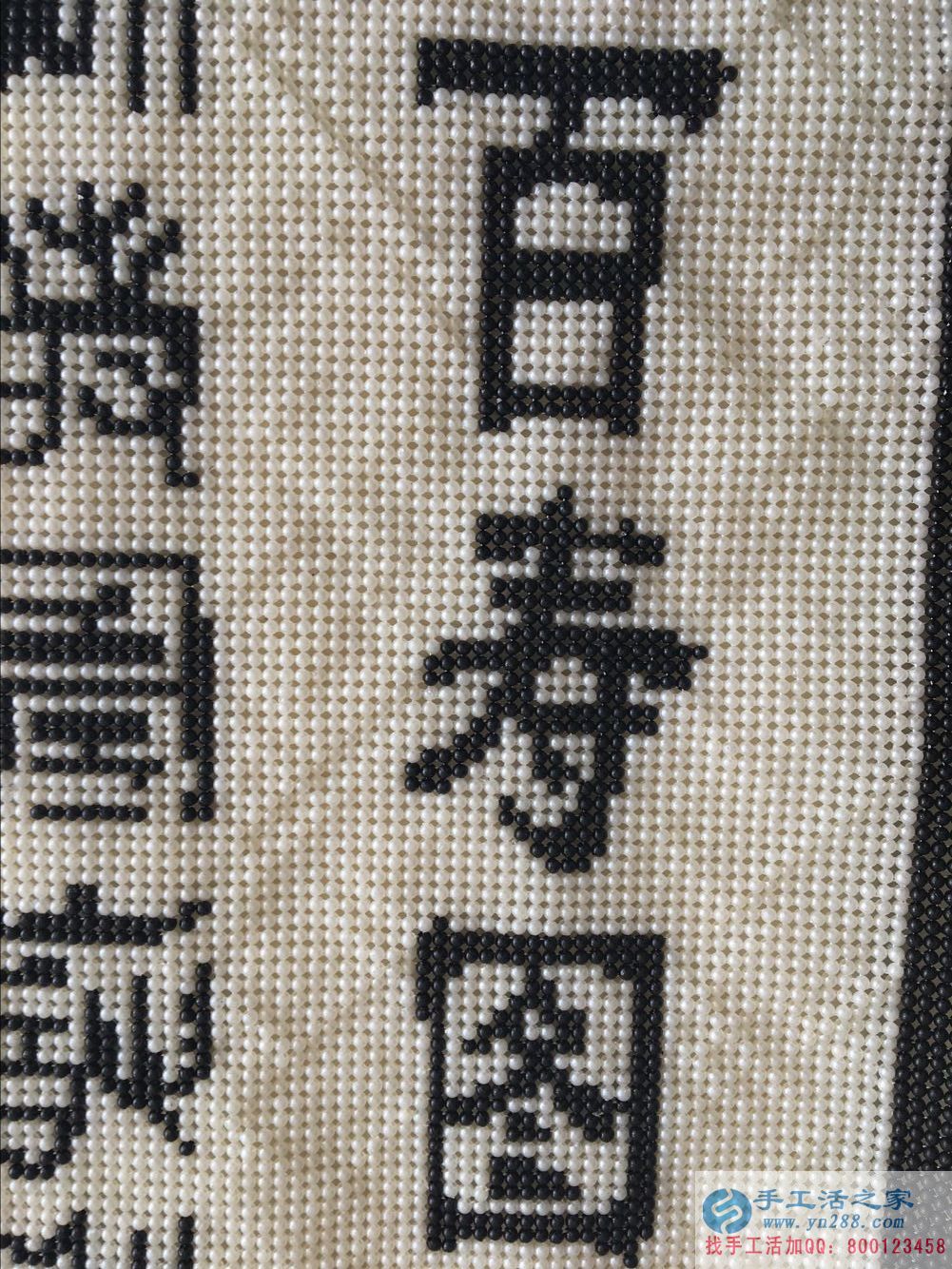 在家做什么能賺錢？手工活之家純珠繡《百壽圖》產(chǎn)品介紹