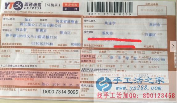 重慶焦先生想幫妻子找手工活做又怕被騙，不知哪有正規(guī)可靠的？