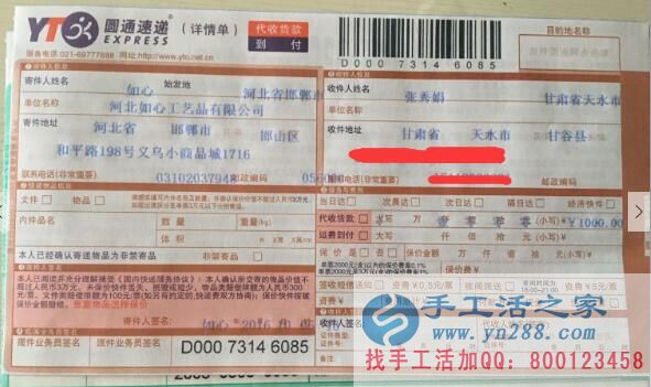  手工愛好者睿智的選擇！甘肅張女士加入手工活之家好項目