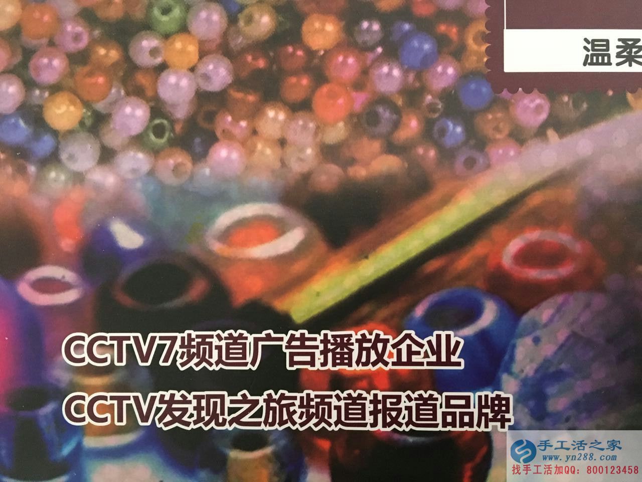  手工愛好者睿智的選擇！甘肅張女士加入手工活之家好項目