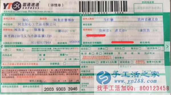  想做手工活哪里找？貴州遵義馬女士選擇手工活之家正規(guī)公司