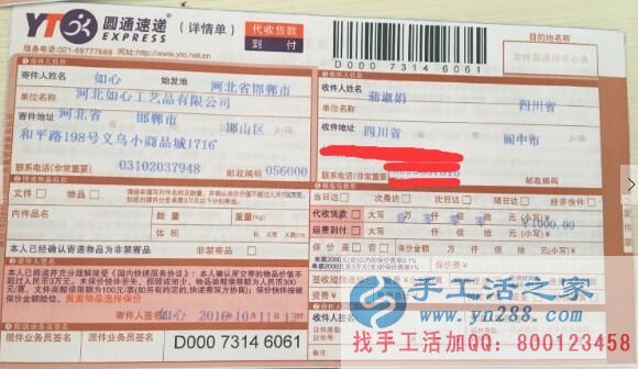   四川閩中哪有正規(guī)手工活外發(fā)？蒲女士想在家做手工活掙錢
