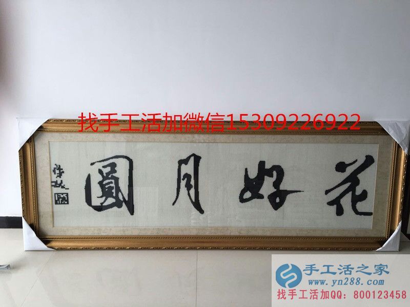 河北廣平縣秦女士加入手工活之家村代理組織人做手工活致富！
