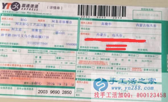 內(nèi)蒙古包頭市高女士想在家做手工活加工掙錢哪里找？