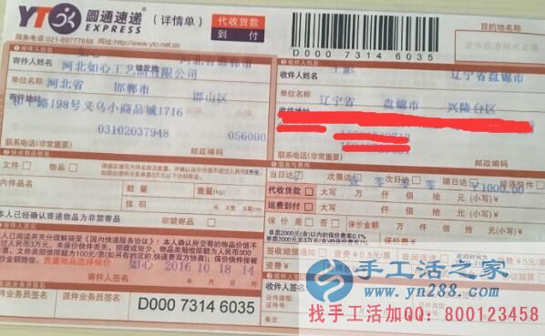  遼寧王女士想做兼職哪里找？手工活之家兼職好項(xiàng)目