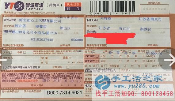 在家賺錢不是夢！江蘇南京吳女士在家做手工活串珠繡加工