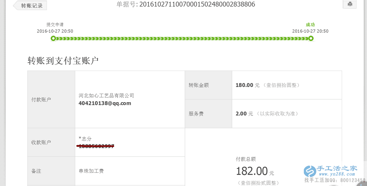 寶媽業(yè)余做什么賺錢？貴州代女士做手工活收到加工費180元