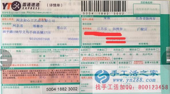 江蘇揚州朱先生給家人找手工活賺錢就選手工活之家網(wǎng)！