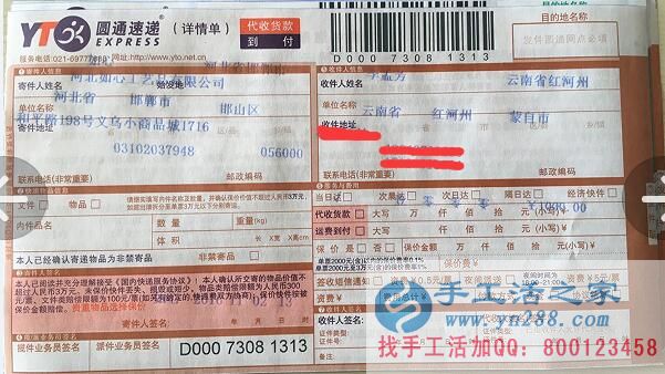  云南紅河州李女士想問(wèn)哪里有適合婦女在家做的手工活項(xiàng)目？