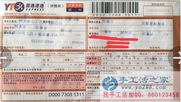 安徽錢女士想找個(gè)計(jì)件結(jié)算工資的手工活項(xiàng)目哪里有？