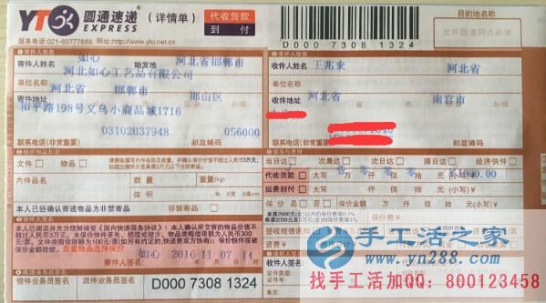 越來越多的人河北南宮市王先生也加入手工活致富行列 越來越多的人河北南宮市王先生也加入手工活致富行列