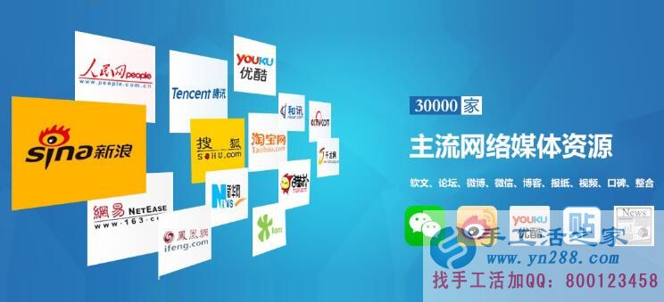 手工活之家推薦在家賺錢(qián)的十種方法——軟文營(yíng)銷