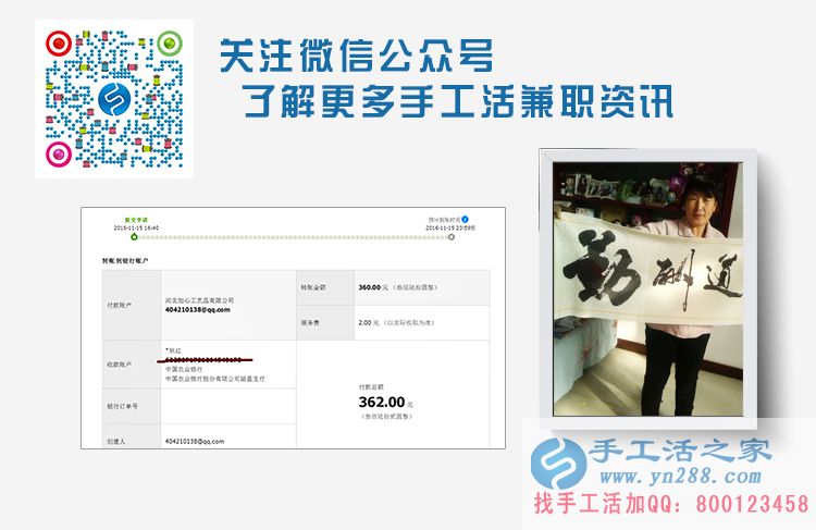 河北磁縣申女士在家兼職手工活賺錢，在家賺錢就找手工活之家
