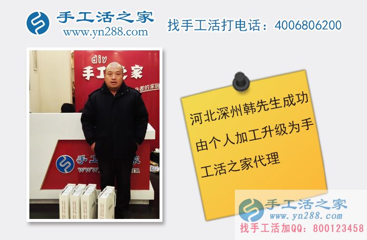 恭喜河北深州韓先生從個(gè)人升村代理帶領(lǐng)鄉(xiāng)親們致富不再靠天吃飯！