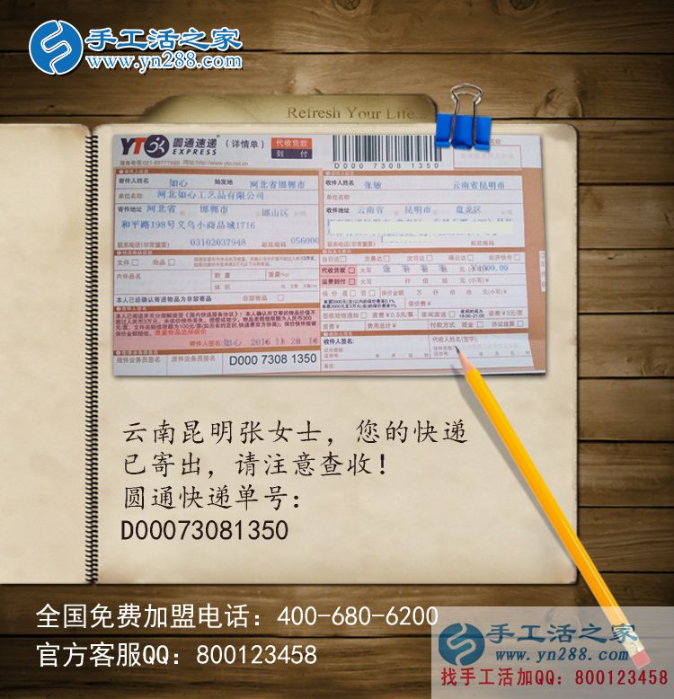 云南昆明張女士想找個(gè)正規(guī)有保障的手工活做哪里有？