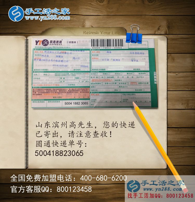 山東濱州高先生問2016年最熱門的賺錢致富項(xiàng)目是什么？
